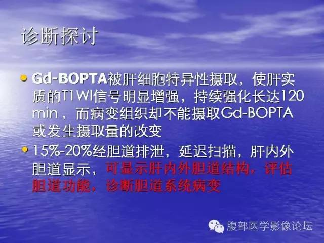 【PPT】肝内胆管细胞癌影像学诊断 【PPT】肝内胆管细胞癌影像学诊断