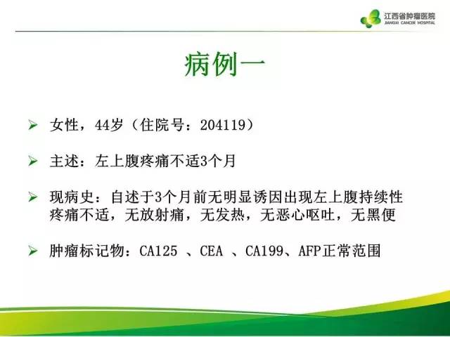 【病例】腹膜后异位嗜铬细胞瘤1例CT影像分析