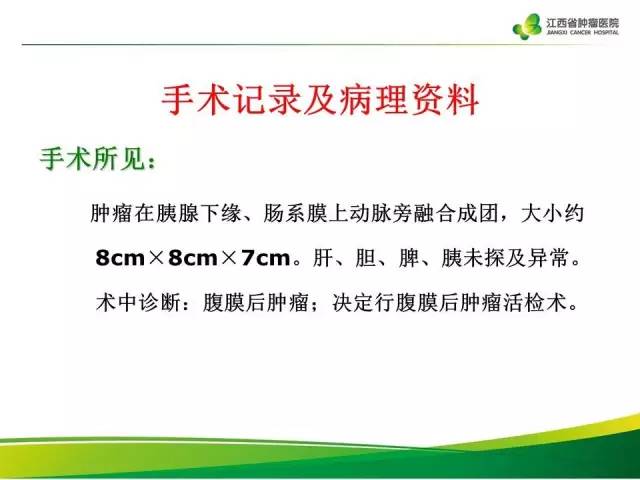 【病例】腹膜后异位嗜铬细胞瘤1例CT影像分析