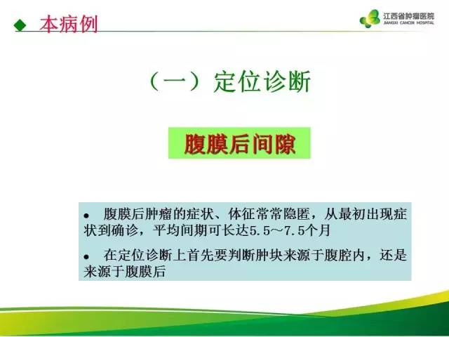 【病例】腹膜后异位嗜铬细胞瘤1例CT影像分析