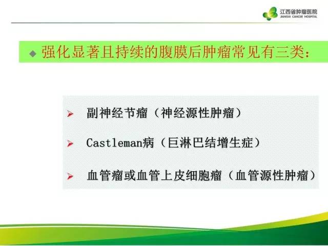 【病例】腹膜后异位嗜铬细胞瘤1例CT影像分析