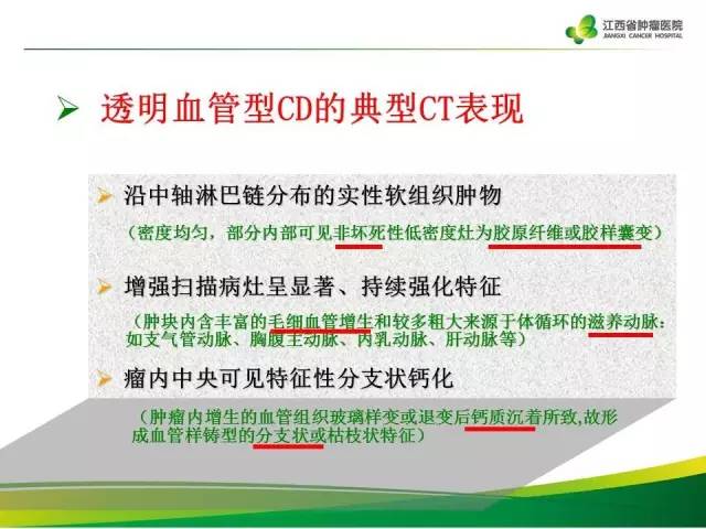 【病例】腹膜后巨淋巴增生症1例CT影像表现