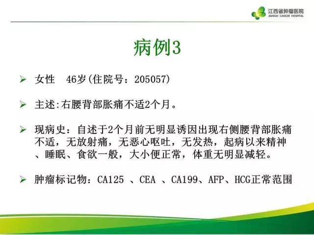 【病例】腹膜后神经鞘瘤1例CT影像表现