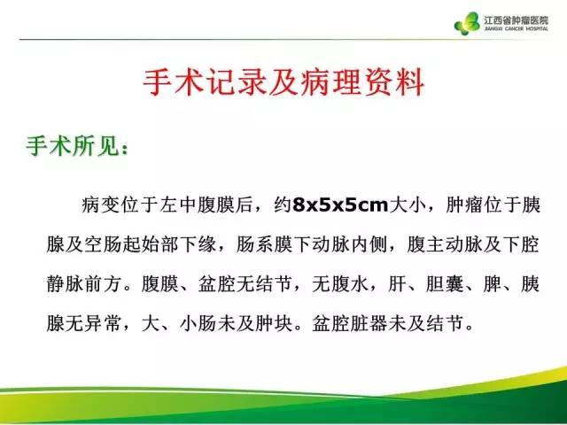 【病例】腹膜后神经鞘瘤1例CT影像表现