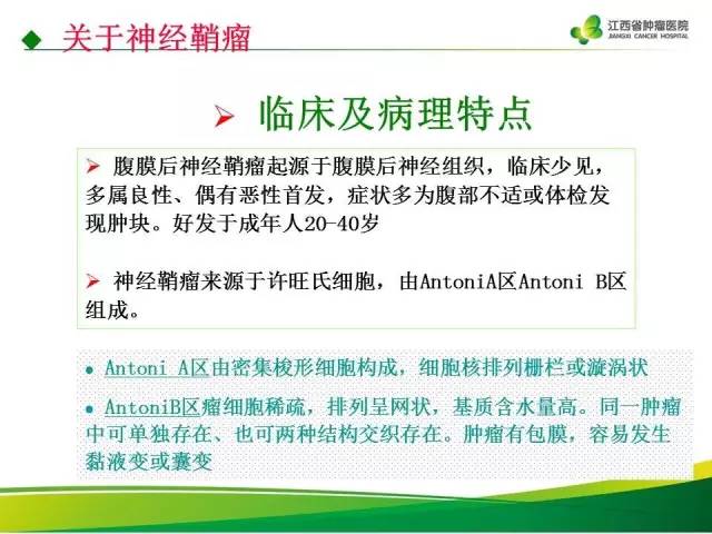 【病例】腹膜后神经鞘瘤1例CT影像表现