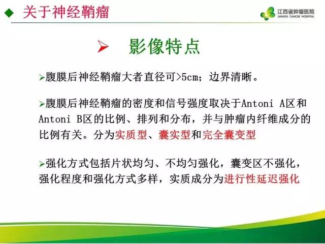 【病例】腹膜后神经鞘瘤1例CT影像表现
