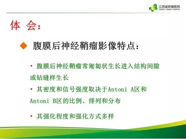 【病例】腹膜后神经鞘瘤1例CT影像表现