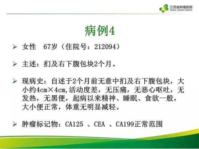 【病例】腹膜后胃肠道间质瘤1例CT影像表现