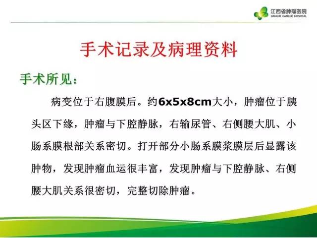 【病例】腹膜后胃肠道间质瘤1例CT影像表现