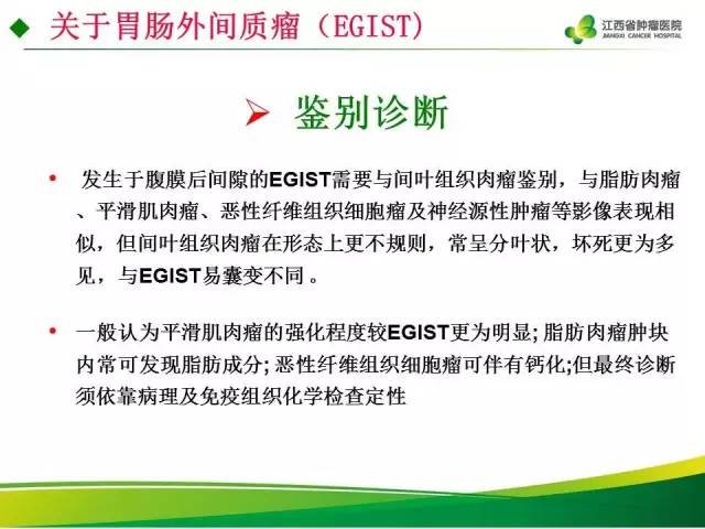 【病例】腹膜后胃肠道间质瘤1例CT影像表现
