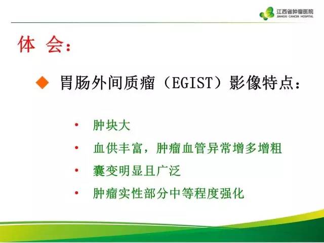 【病例】腹膜后胃肠道间质瘤1例CT影像表现