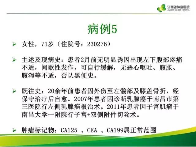 【病例】腹膜后脂肪肉瘤1例CT影像分析