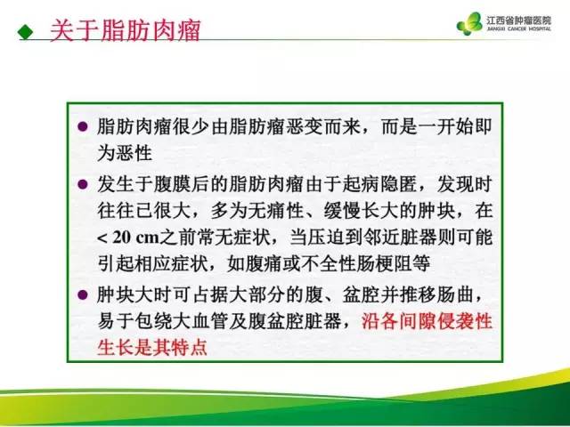 【病例】腹膜后脂肪肉瘤1例CT影像分析