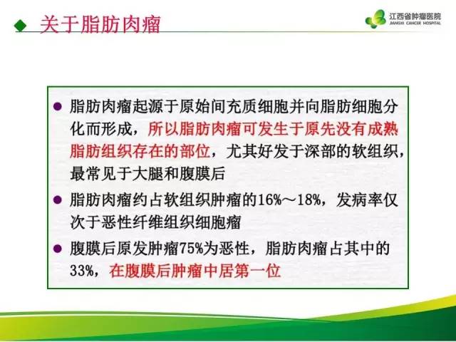 【病例】腹膜后脂肪肉瘤1例CT影像分析