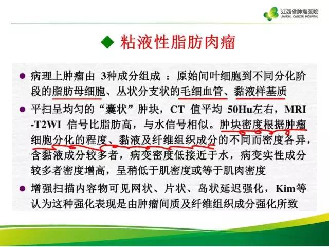 【病例】腹膜后脂肪肉瘤1例CT影像分析