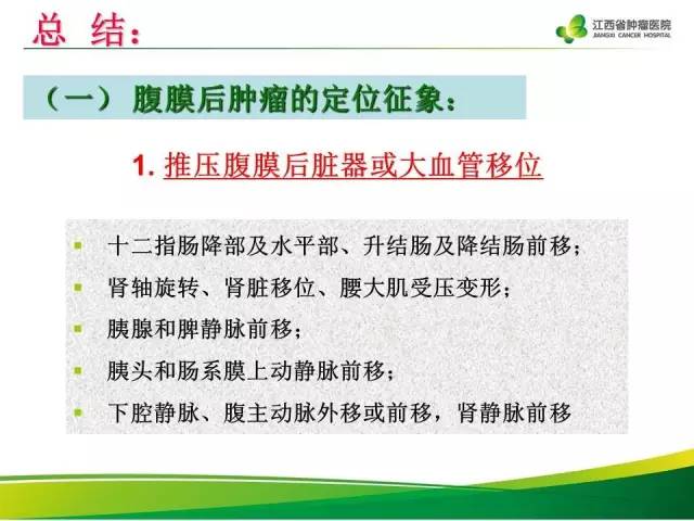 【病例】腹膜后脂肪肉瘤1例CT影像分析