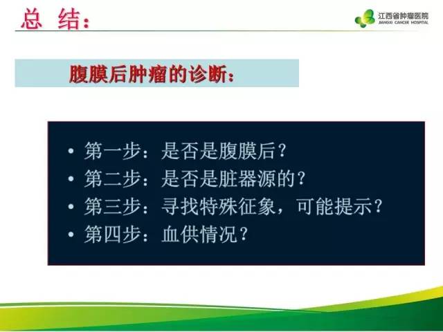 【病例】腹膜后脂肪肉瘤1例CT影像分析
