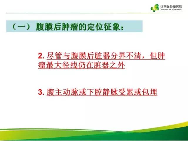【病例】腹膜后脂肪肉瘤1例CT影像分析