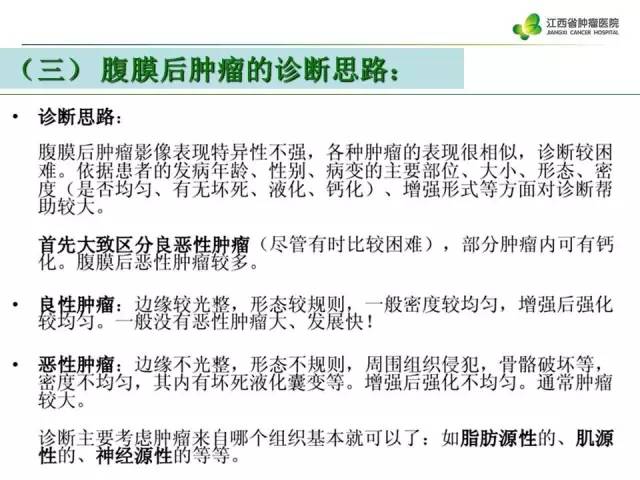 【病例】腹膜后脂肪肉瘤1例CT影像分析