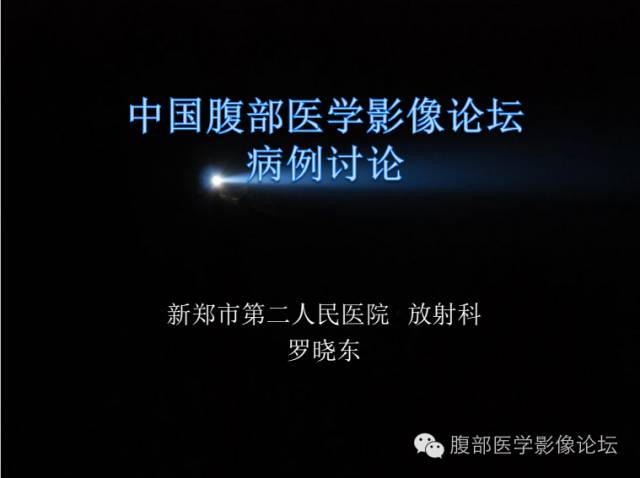 【病例】卵巢颗粒细胞瘤1例CT影像表现
