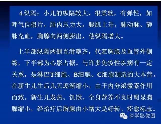 【PPT】新生儿肺部疾病影像学进展