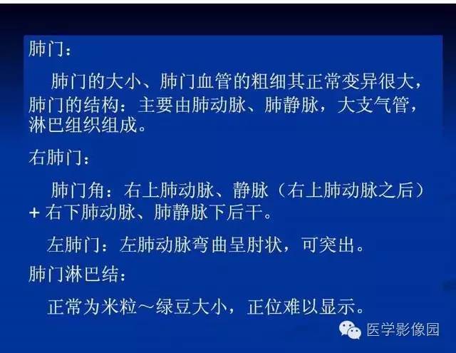 【PPT】新生儿肺部疾病影像学进展