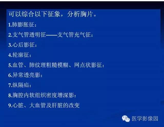 【PPT】新生儿肺部疾病影像学进展