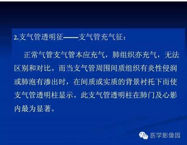 【PPT】新生儿肺部疾病影像学进展