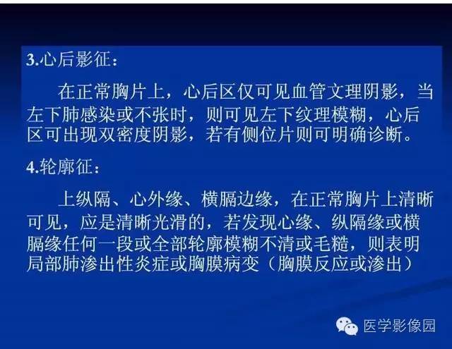 【PPT】新生儿肺部疾病影像学进展