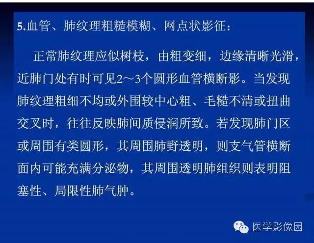 【PPT】新生儿肺部疾病影像学进展