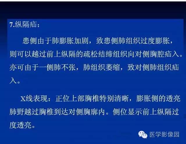 【PPT】新生儿肺部疾病影像学进展