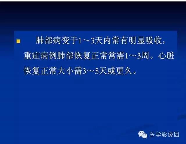 【PPT】新生儿肺部疾病影像学进展