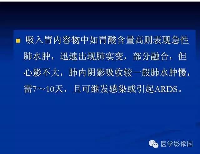 【PPT】新生儿肺部疾病影像学进展