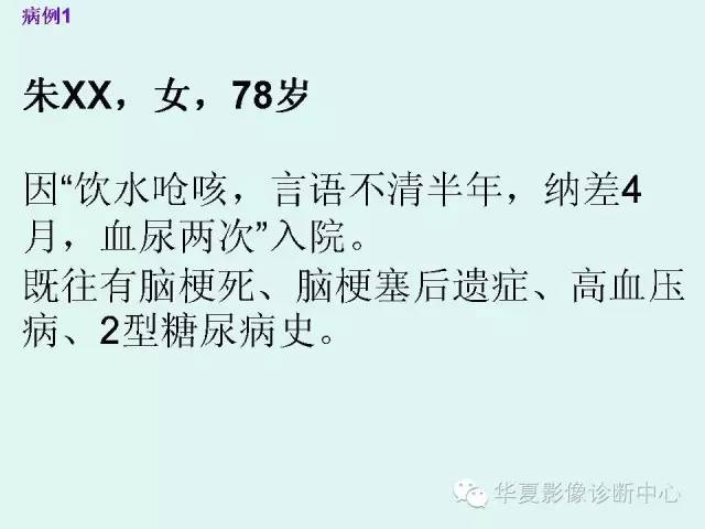 【PPT】气肿性膀胱炎