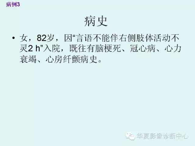 【PPT】气肿性膀胱炎