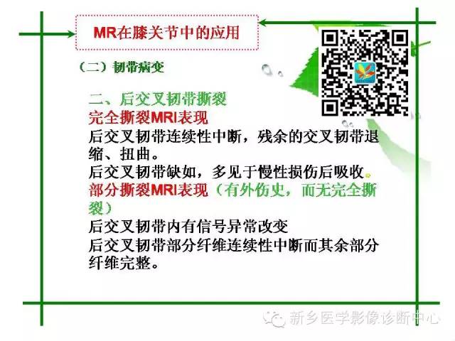 【PPT】CT和MR在骨与关节疾病的临床应用