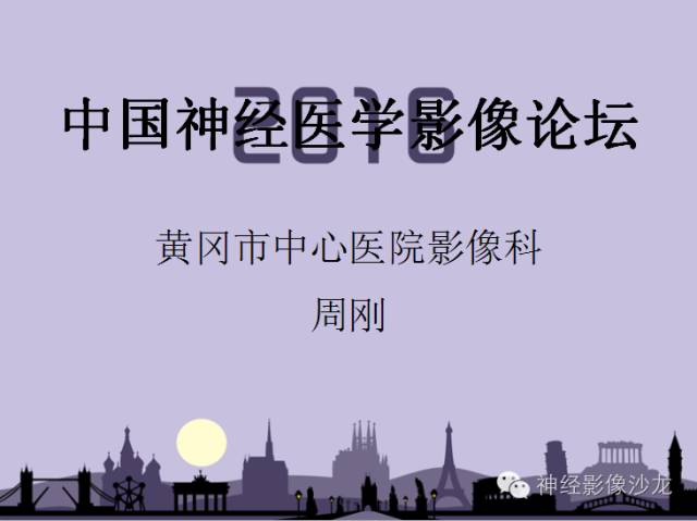 【病例】小脑血管母细胞瘤1例CT及MR影像表现