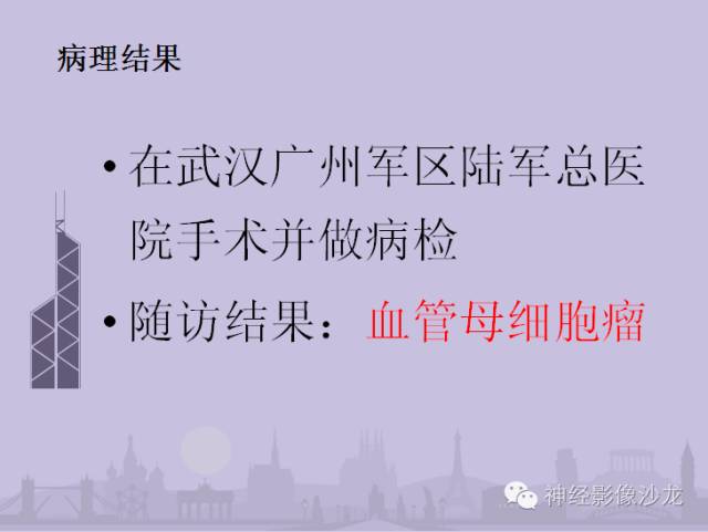【病例】小脑血管母细胞瘤1例CT及MR影像表现