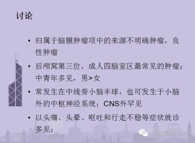【病例】小脑血管母细胞瘤1例CT及MR影像表现