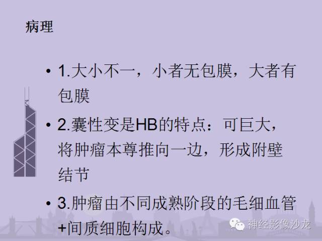 【病例】小脑血管母细胞瘤1例CT及MR影像表现