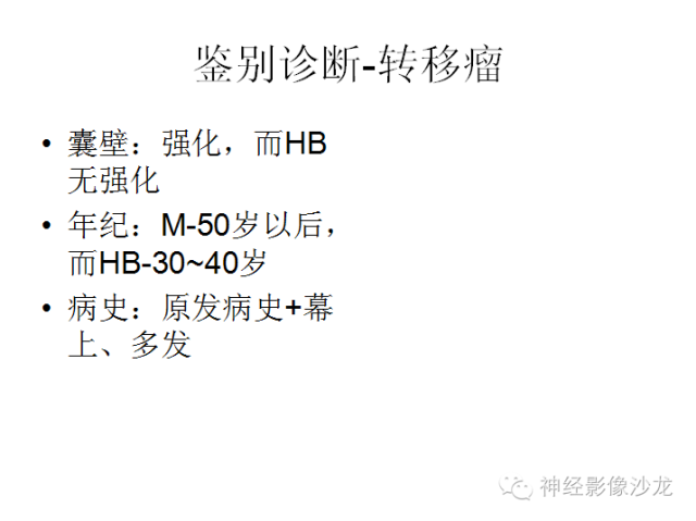 【病例】小脑血管母细胞瘤1例CT及MR影像表现