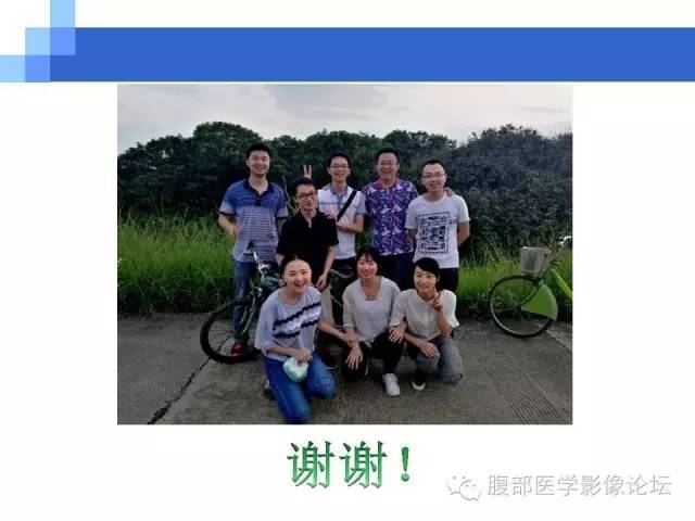 【PPT】3.0T高分辨率MRI在直肠癌分期中的应用及与病理分期对比研究