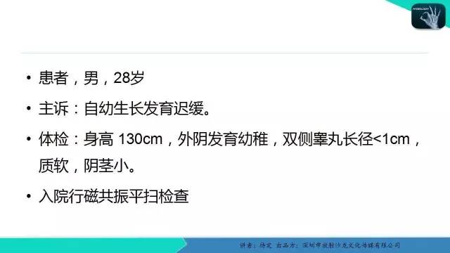 【病例】垂体柄阻断综合征1例MR影像表现