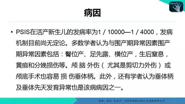 【病例】垂体柄阻断综合征1例MR影像表现