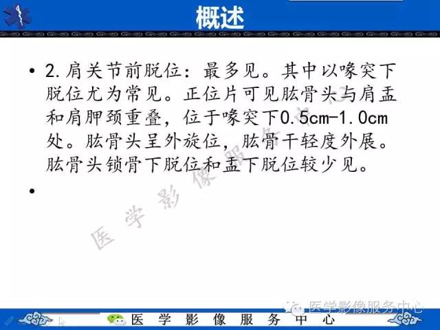 【影像征象】半月征