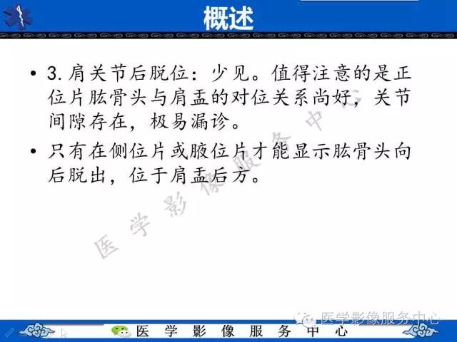 【影像征象】半月征