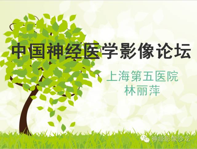 【病例】左侧CPA孤立性纤维瘤1例