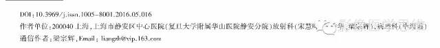 【病例】脊髓内血管母细胞瘤1例MR影像诊断分析