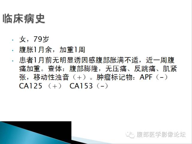 【病例】卵巢性索间质肿瘤1例CT影像表现