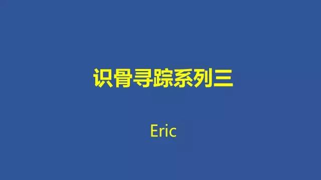 【PPT】识骨寻踪系列三——病变密度提示那些诊断线索
